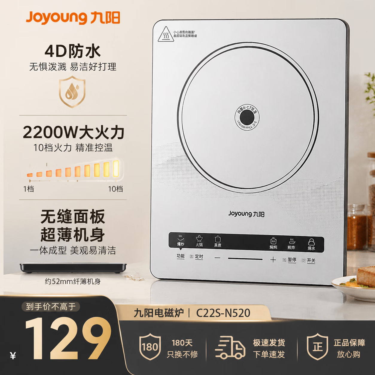 九阳（Joyoung）电磁炉 家用精准控温多功能火锅炉 套装节能省电爆炒电磁炉 家用炒锅汤锅电磁炉锅 【2200W轻薄大面板】C22S-N520