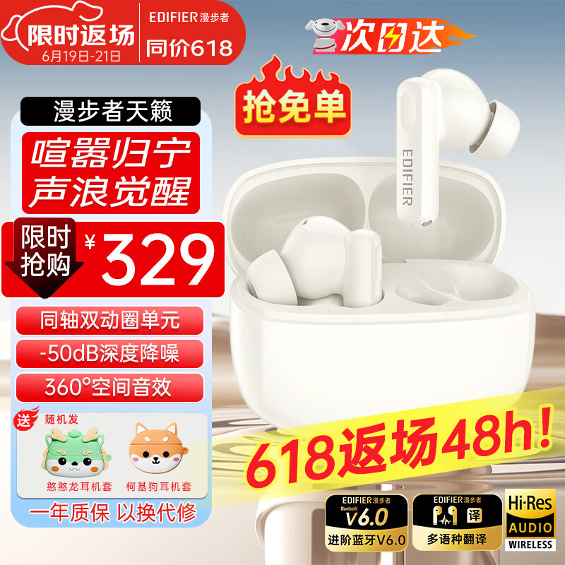 漫步者（EDIFIER）天籁蓝牙耳机Lolli Pro3i真无线入耳式耳麦-50dB主动降噪金标音质长续航游戏音乐礼物适用于华为 润白+耳机套+晒单20元红包
