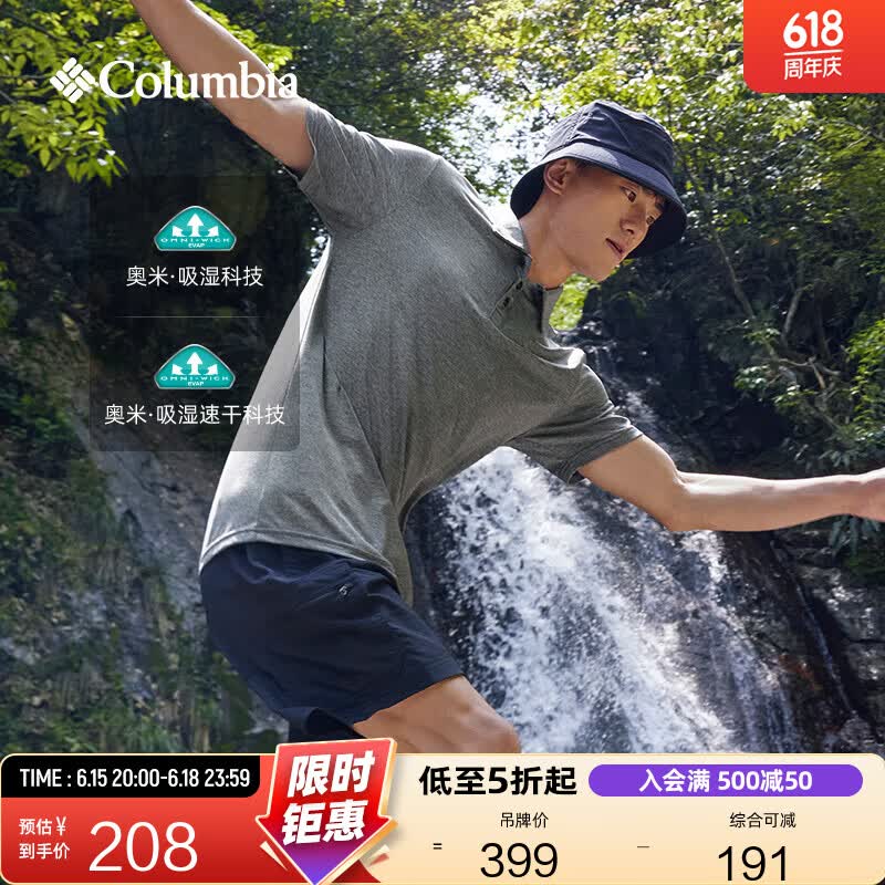 Columbia哥伦比亚户外春夏男子吸湿速干运动休闲POLO衫短袖T恤AE3614 011 吸湿&amp;吸湿速干科技随机发货 S (170/92A)