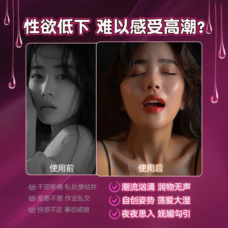 南京同仁堂女人专用春调情剂高潮液成人用品女士房事特效刺激新款润体精油 单瓶】女用冷淡女性高謿液增强液一滴润滑液喷水液 情趣夫妻床上助爱工具私密处快感嗨潮液增强欲望房事用