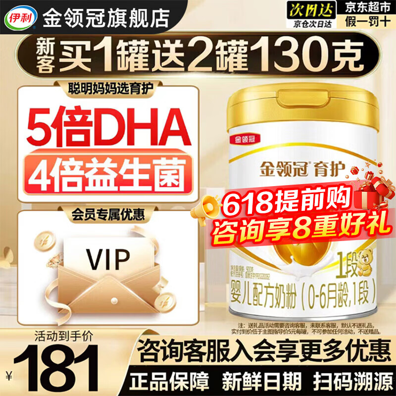�������������1���̷� 900g 0-6����169.99Ԫ