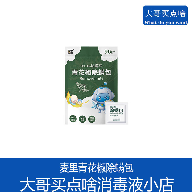 最准确的其它清洁用品历史价格查询软件|其它清洁用品价格走势