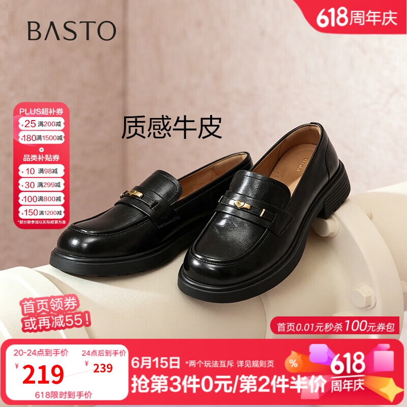 百思图2026秋季新款乐福鞋时尚简约复古学院风女单鞋A3630CA6【预售】 黑色（爱心款） 37