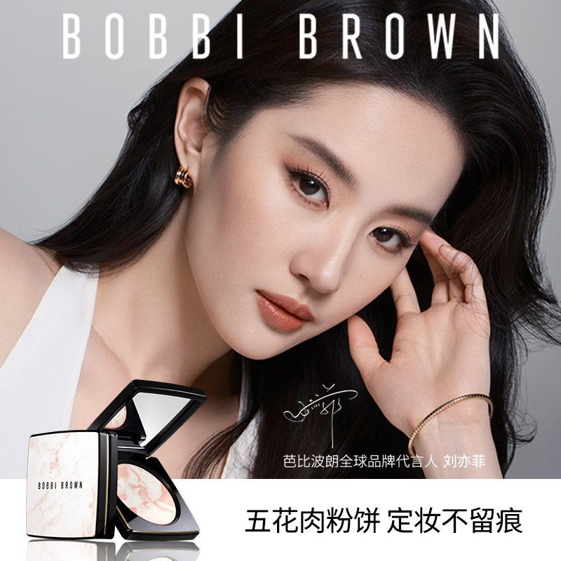 芭比波朗【618现货】五花肉粉饼提亮气色定妆高光清透补妆散粉生日