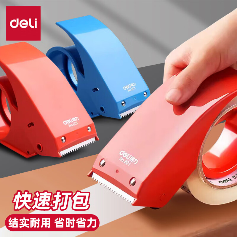 得力（deli）封箱器透明胶带切割器封箱机快递打包神器胶带座胶纸机大号金属胶带机胶带封口宽胶布纸布打包器 【适用宽度≤6cm】蓝色加厚款