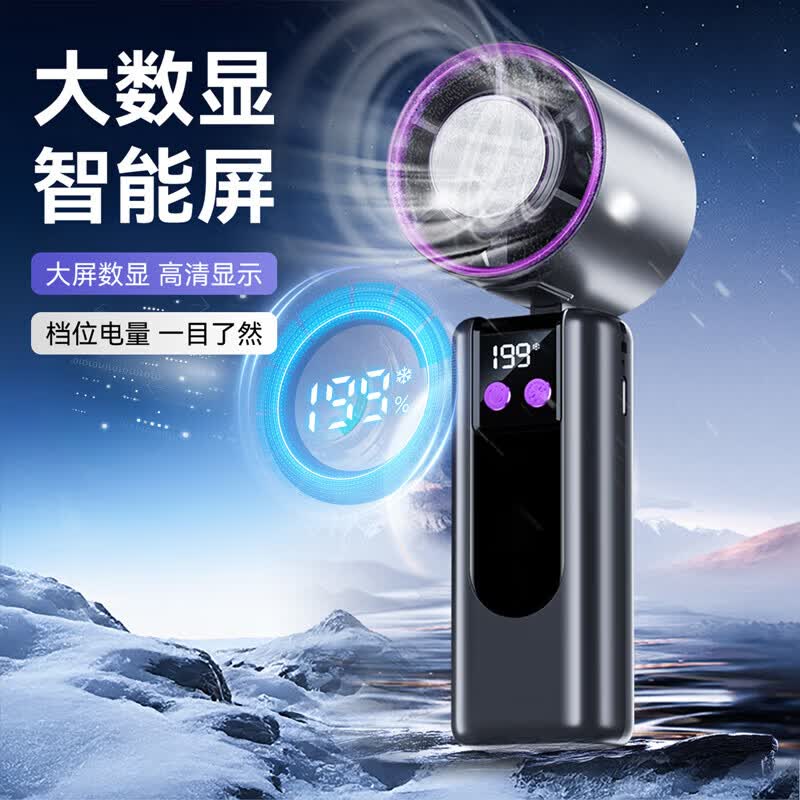 德国品质小风扇2026新款手持风扇半导体制冷桌面风扇充电超长续航风扇随身携带usb迷你扇学生静音 樱花粉【至尊冰磁16°制冷】199档超强飓风