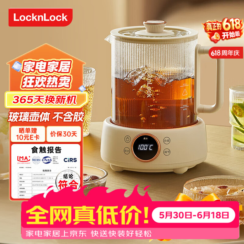 乐扣乐扣全玻璃养生壶电热水壶分体式烧水煮茶壶小花茶壶恒温加热保温迷你泡茶壶1L EJK3355WHT炖煮款-含茶漏 1L