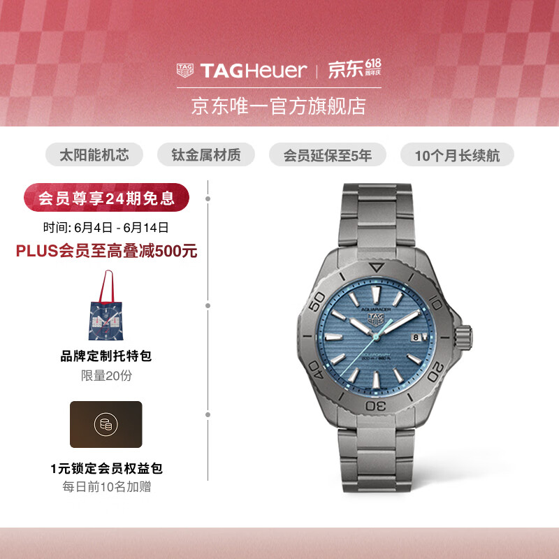 泰格豪雅【24期免息新品】TAG Heuer泰格豪雅竞潜系列太阳能钛金属潜水 WBP1182.BF0000