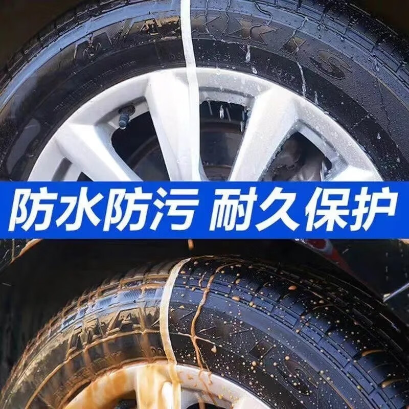 轮胎镀膜剂光亮剂持久防水防裂老化不沾土增黑亮保养轮胎蜡翻新剂 1瓶装