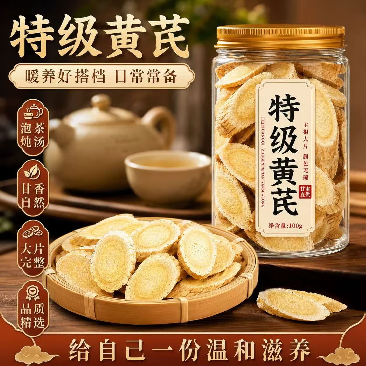 同仁堂（TRT）胖东来同款甘肃特级黄芪无硫正品补气升阳固表止汗日常养生调理 精选甘肃特级黄芪 200g*4罐
