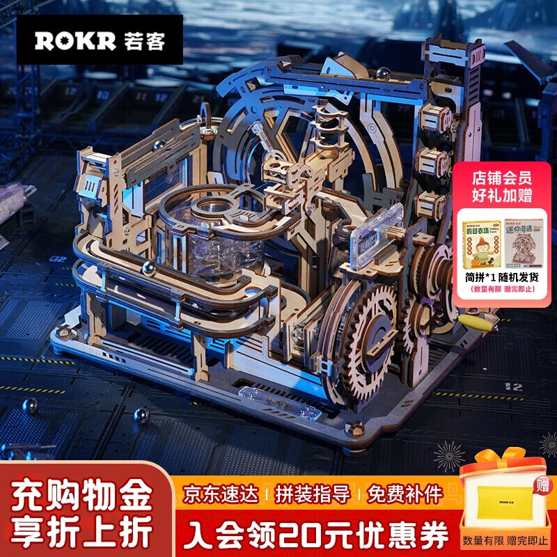 若客（ROKR）轨道迷城星港 积木玩具立体拼图diy手工机械木质拼装模型生日礼物