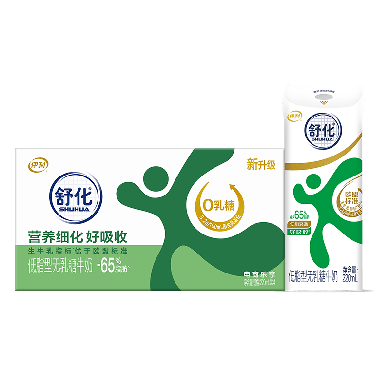伊利舒化无乳糖低脂牛奶 零乳糖 礼盒装 220ml*24盒/箱 5月底产