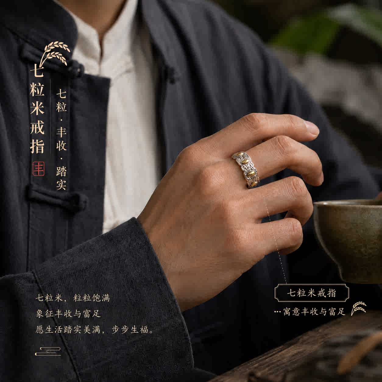 普陀山复古手工s925银七粒福米戒指男女开口可调节转运活口指环 9号 开口可调节