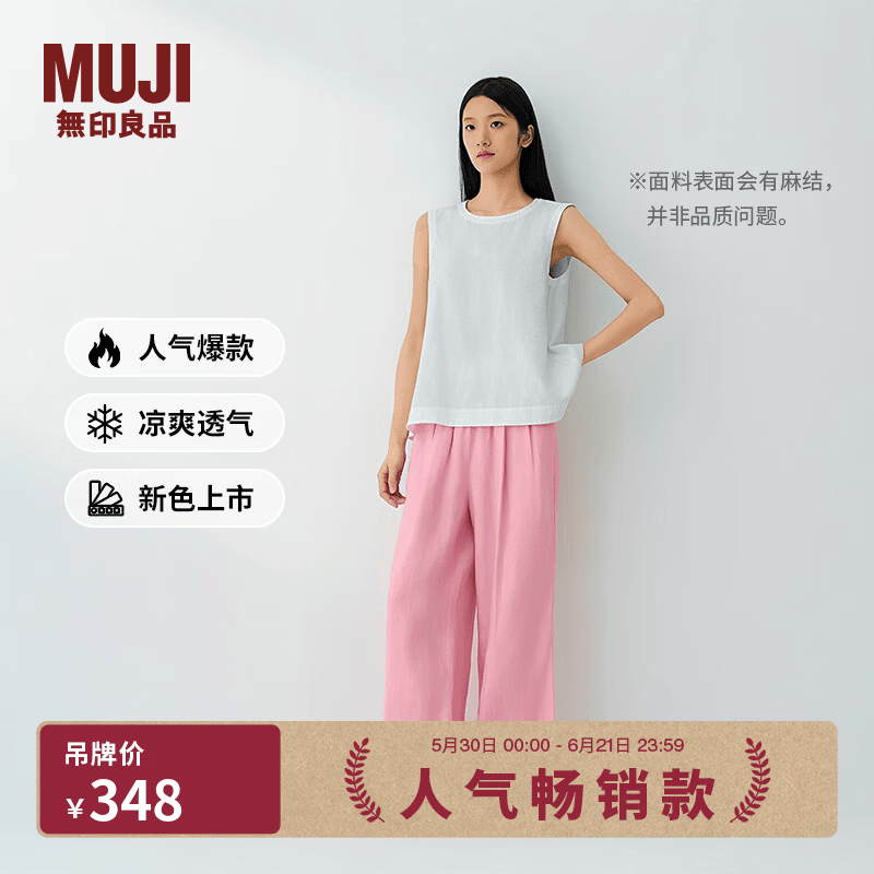 MUJI 女式 汉麻水洗宽版裤女装裤子女款长裤休闲裤阔腿裤26年春夏 粉红色 M （160/66A ）