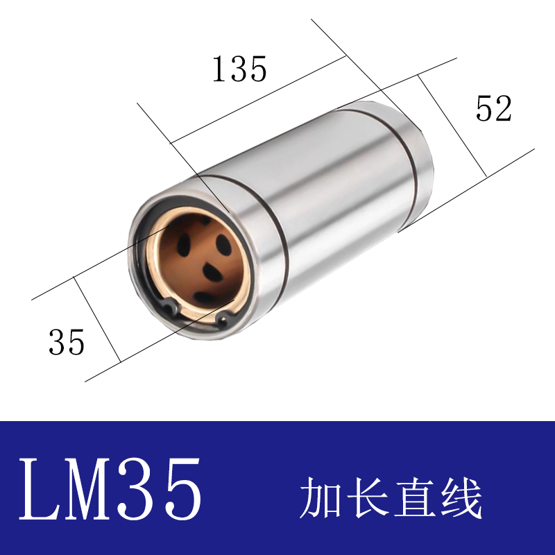 融隆加长外钢内铜光轴滑动轴承石墨无油衬套 LM35LUU 直线加长外钢内