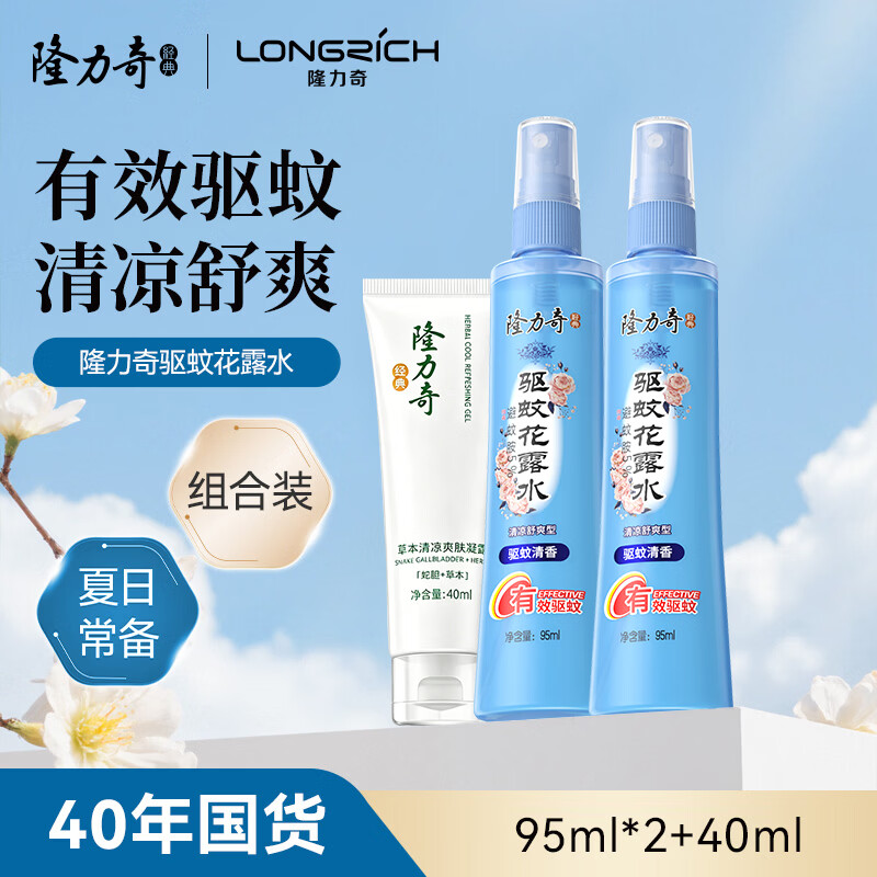 这几款花露水怎么样？