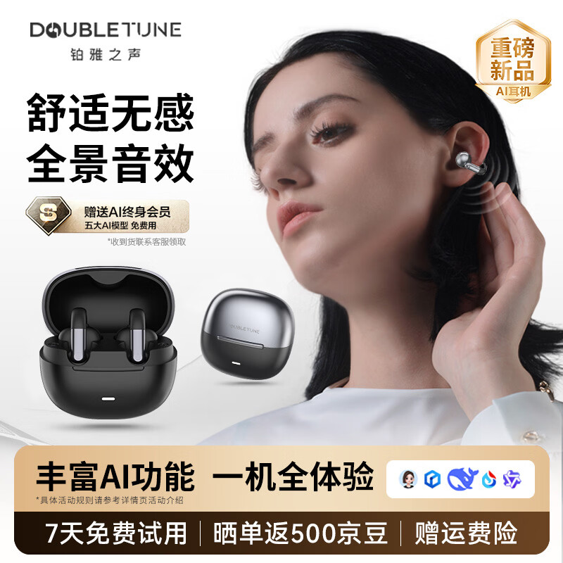 DOUBLE TUNE【2026最新款】耳夹式蓝牙耳机 AI智能翻译耳机开放式无线耳机运动跑步通话 适用于苹果华为小米