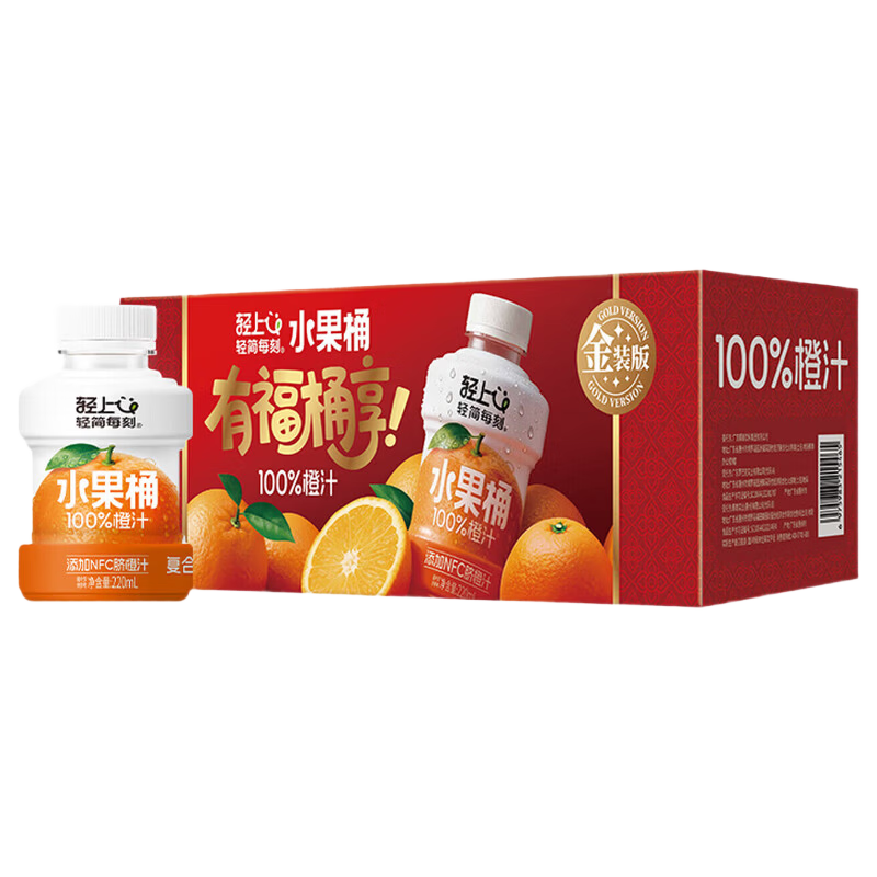 轻上原味0糖生椰厚椰乳椰子汁植物蛋白饮料芭乐油柑汁饮品多种饮料 芭乐油柑汁235ml*10