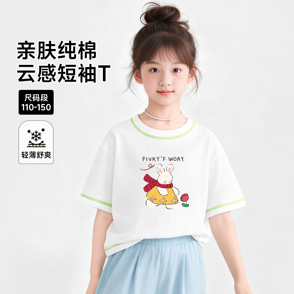 木木屋（mumuwu）男女童纯棉短袖T恤夏2026新款儿童居家外出运动透气宽松休闲上衣 大白冬日兔子 130
