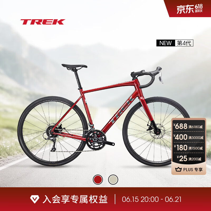崔克（TREK）公路车 DOMANE AL 2 碳纤维前叉碟刹长途耐力弯把砾石公路自行车 激情红色 门店提取 54CM（建议身高172-177CM） 16速