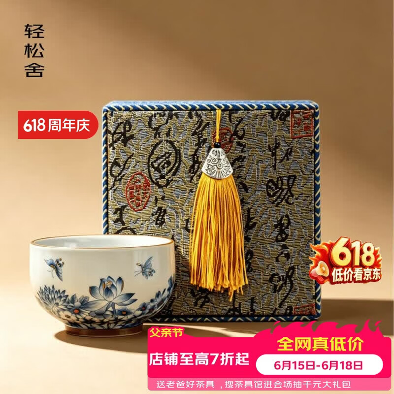 轻松舍黄汝窑青花主人杯礼盒装个人用茶杯家用高档大号品茗杯茶具配件
