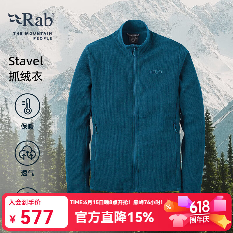 Rab睿坡新品Stavel Jacket户外保暖防风柔软抓绒衣夹克外套男 QFG-68 暴风蓝 M