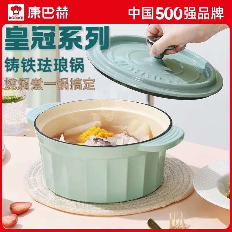 康巴赫皇冠系列珐琅汤锅厨房专用家用耐高温煲汤锅平底防粘双耳炖汤锅 绿色（带勺、漏勺、手套） 22cm 【3L大容量】聚热保温 | 锁住美味