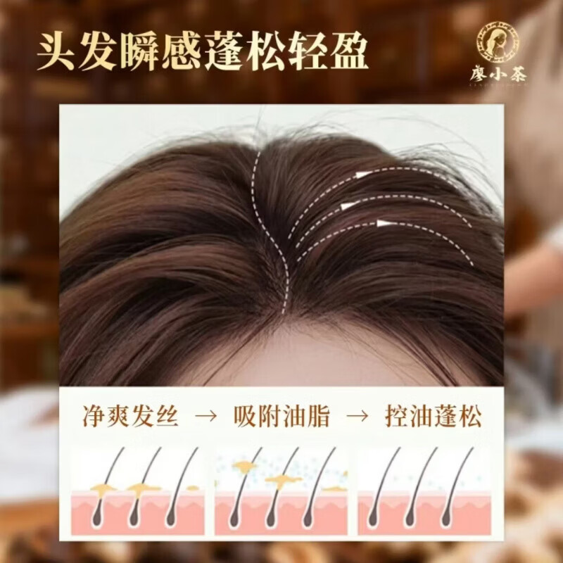 廖小茶植萃山茶籽洗发水控油草本去屑蓬松防脱固发健发侧柏叶柔顺丰盈 1瓶【体验装】多瓶效果更佳 廖小茶专研植萃山茶籽草本控油去屑护发