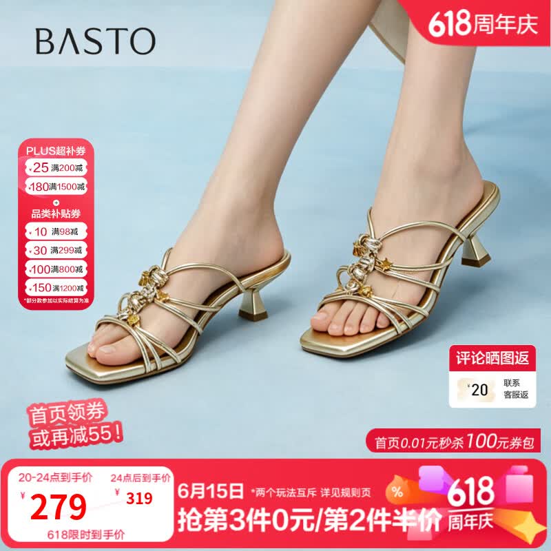百思图2026夏季新款时装拖时尚潮流通勤细跟女拖鞋W3587BT6【预售】 金色 37