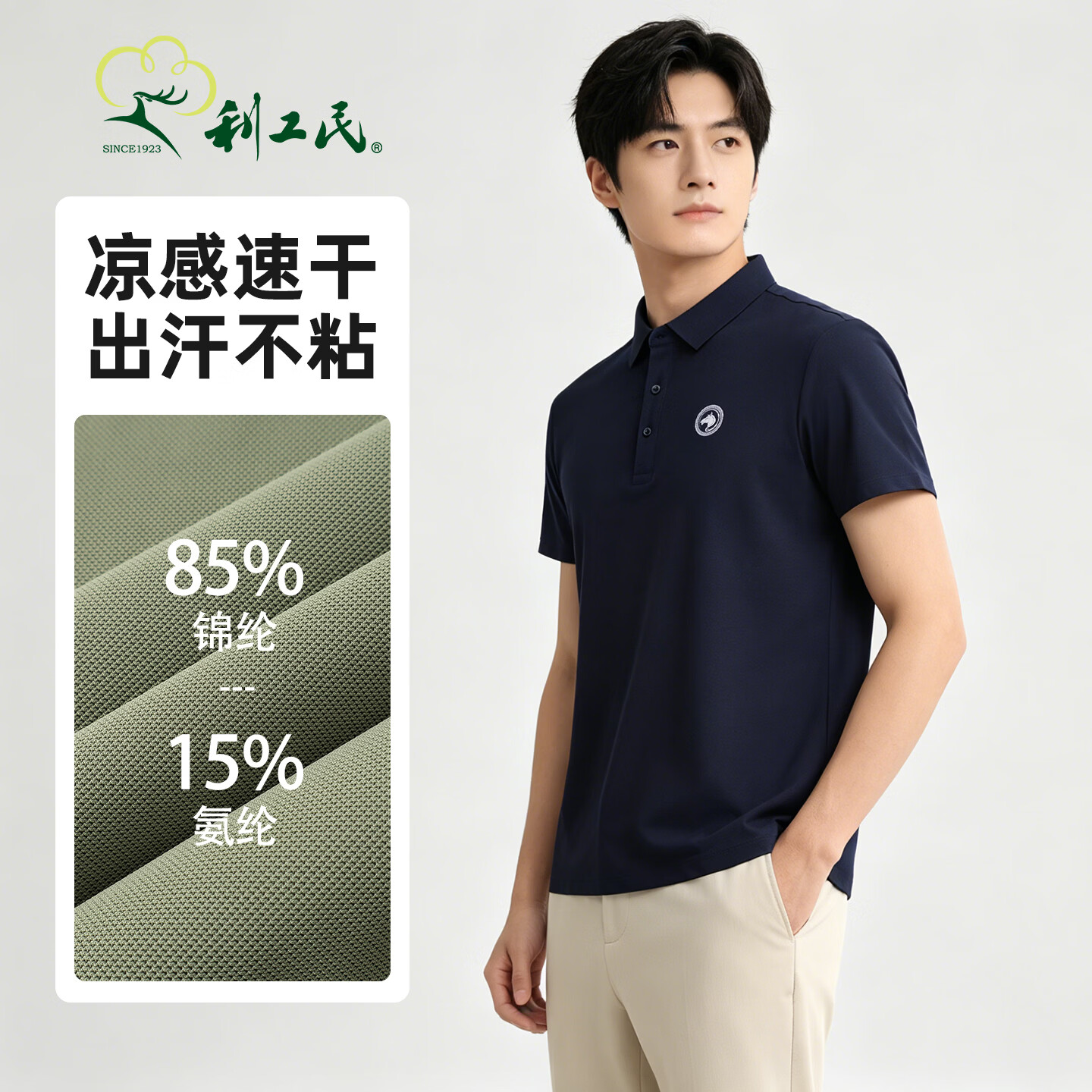 利工民夏季男士轻商务Polo上衣通勤休闲百搭舒适短袖T恤POLO速干上衣 浅绿 2XL
