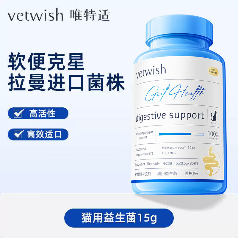 唯特适布拉迪益生菌猫用30粒 59元，唯特适0乳糖宠物羊奶粉200g 89元 - 86线报