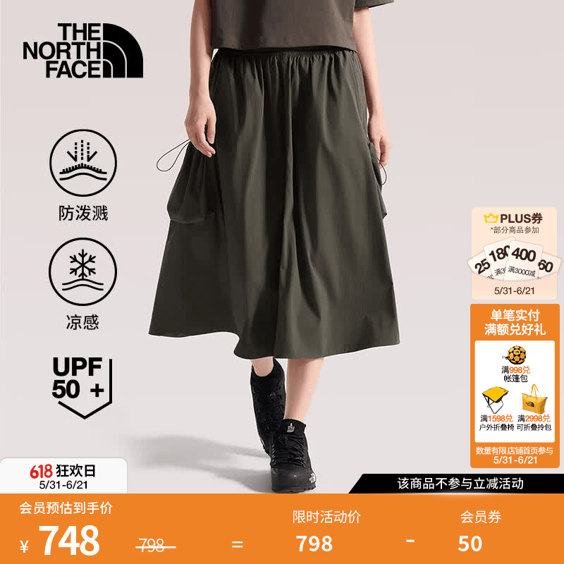北面（The North Face）防晒半身裙凉感防泼溅UPF50+休闲百搭舒适26春夏新款|8G03 21L/乌木绿 2XL /175/86A