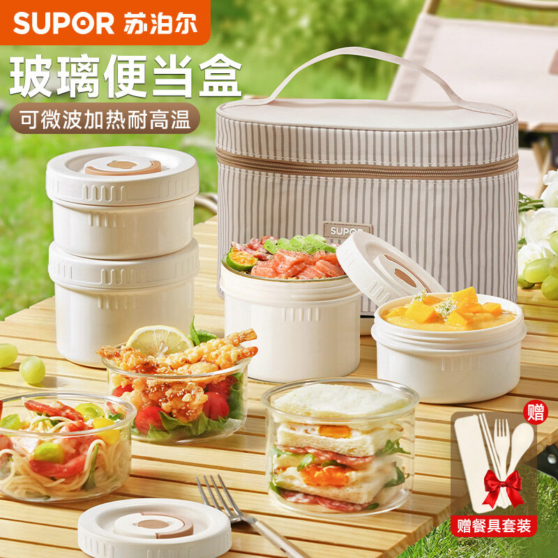 苏泊尔（SUPOR）玻璃饭盒微波炉加热专用碗上班族带餐盒保鲜盒食品级便当盒带包 【圆形 升级防烫防滑外壳】奶酪白四层  送保温包+餐具