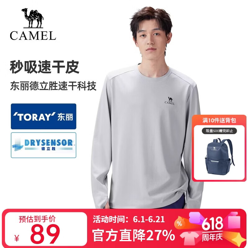 骆驼（CAMEL）[东丽面料]户外速干T恤女正肩长袖打底衫透气徒步登山上衣男 1046