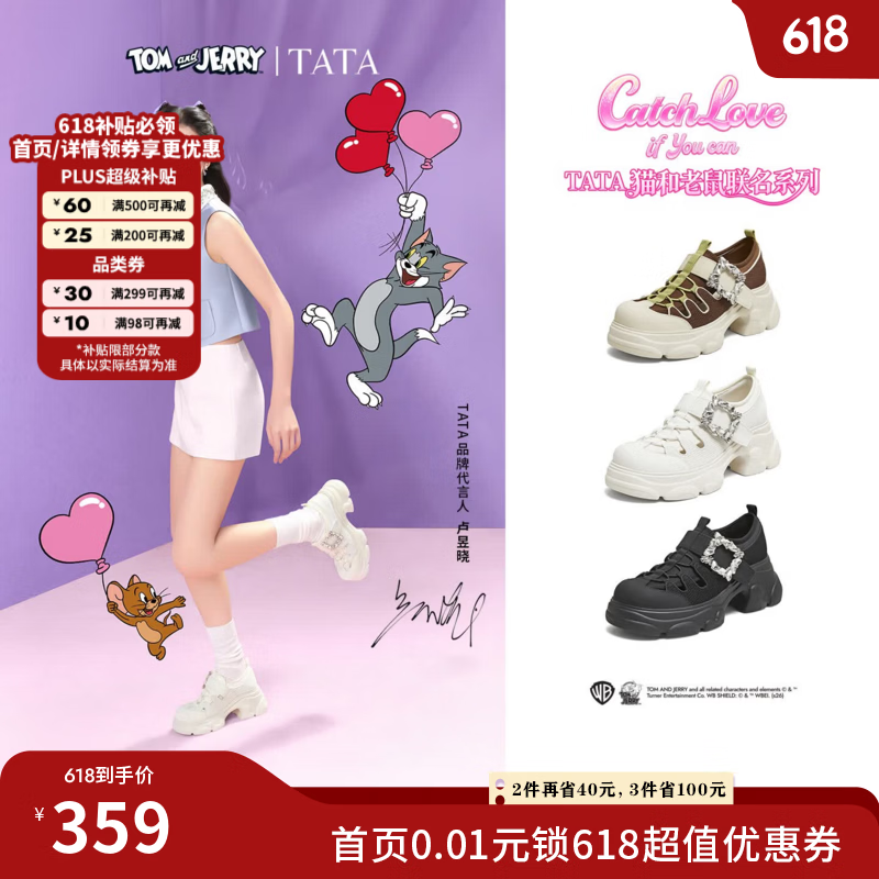 他她（TATA）卢昱晓同款猫和老鼠联名美喵喵女鞋运动鞋老爹鞋CPG03BM6 米色 35