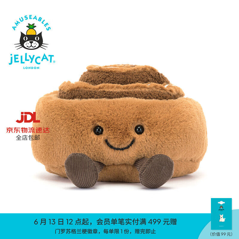 Jellycat我是西德尼肉桂卷毛绒玩偶安抚玩偶公仔娃娃送礼生日礼物 棕色 One Size