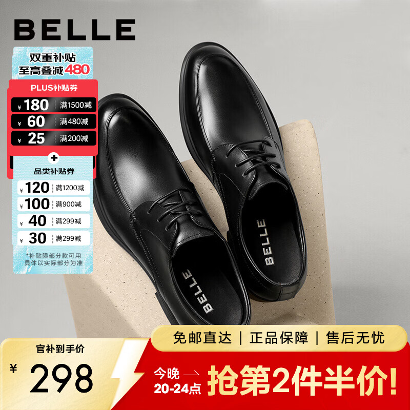 百丽通勤商务皮鞋男夏新商场款透气牛皮正装鞋婚鞋CF01DCM9 经典黑 41 (255mm)