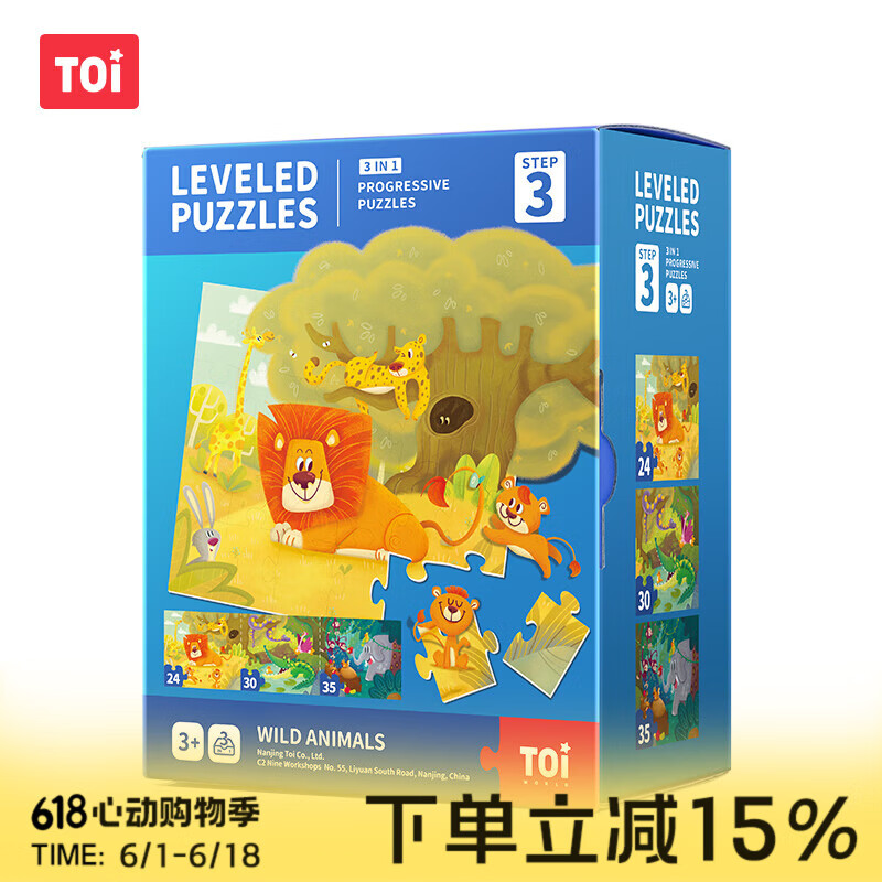 TOI进阶故事拼图彩虹袋儿童玩具3-6岁纸质男女孩生日礼物3阶野生动物