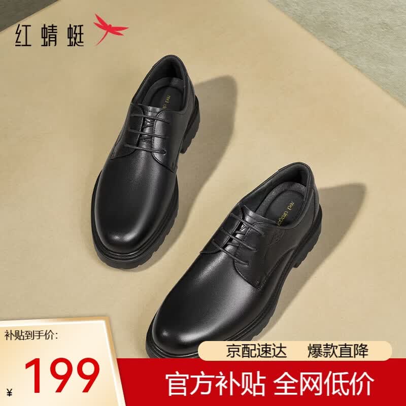 红蜻蜓正装商务休闲系带牛皮鞋男手抓皱纹德比婚鞋WTA45062黑色40