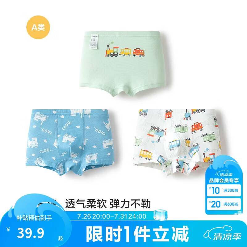 巴拉巴拉儿童纯棉男童童装平角内裤A类四角短裤宝宝亲肤夏季3条装裤子抗菌