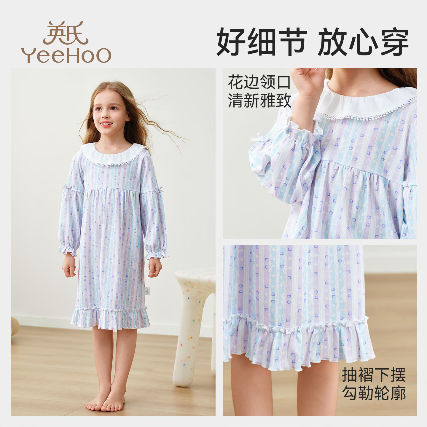英氏(YEEHOO)夏季10A6-12岁女童睡衣冰丝莫代尔耐机洗儿童睡裙纯棉家居服裙子 幻紫泡泡 【10A有机棉100%更柔润护肤】 130 【建议身高125-135CM】