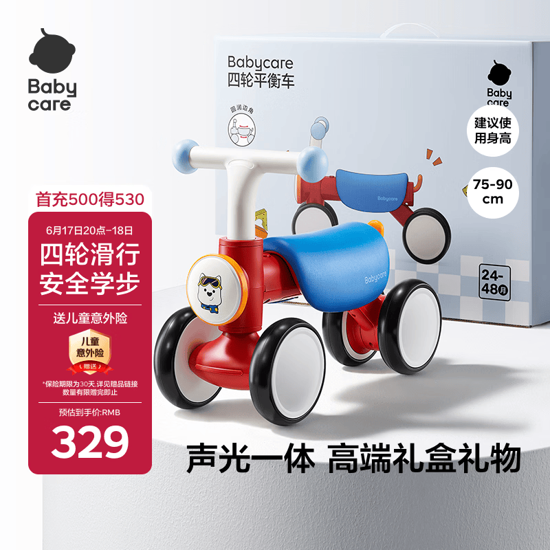 babycare儿童平衡车四轮滑步车玩具宝宝学步车礼盒装1-3岁周岁礼物 罗拉红