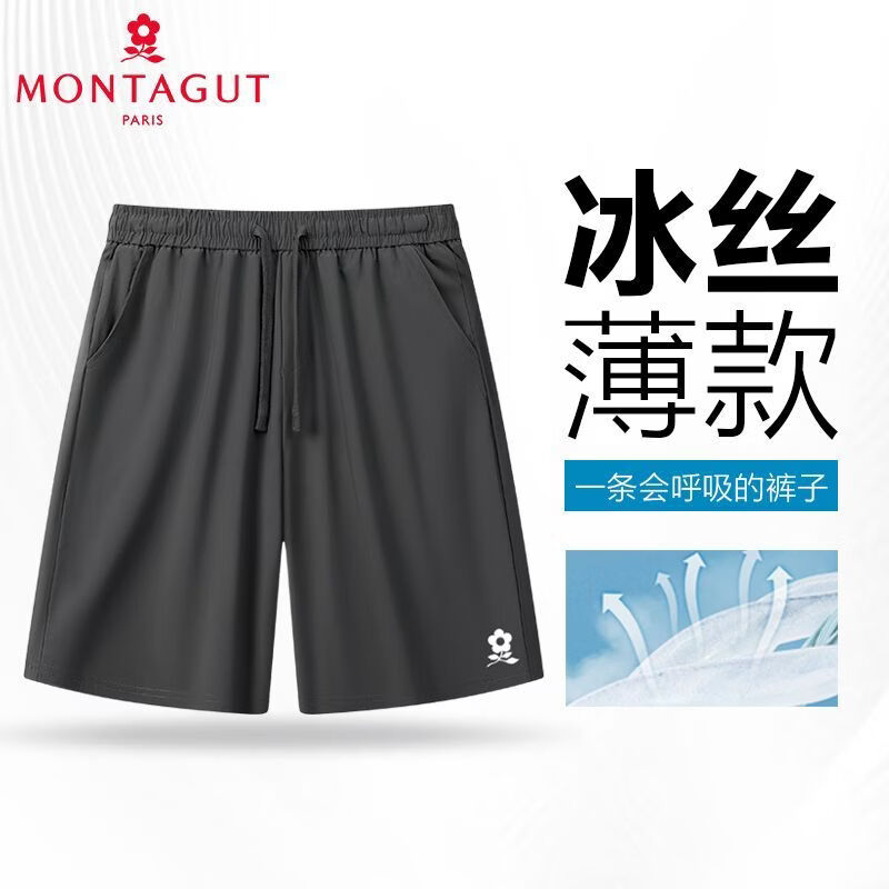 梦特娇(MONTAGUT)凉感高弹夏季吸汗透气弹力中裤短裤居家裤大码冰丝速干裤子男 灰色*2【两件超值装】 XL 【建议135-155斤】