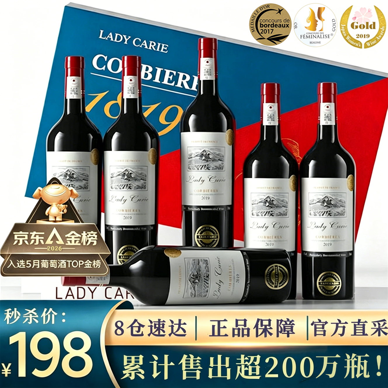 拉蒙塔尼【品牌金奖】法国进口红酒 卡尔夫人窖藏15度干红葡萄酒原酒进口 【京东金榜】整箱礼盒装750ML*6