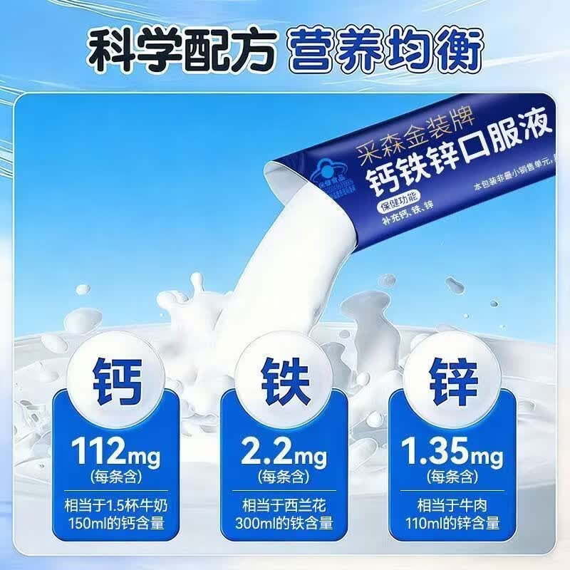黄金搭档儿童钙铁锌口服液儿童青少年补钙助长高复合营养1-4-17岁助力成长 【抓住关键期】 12袋*3盒