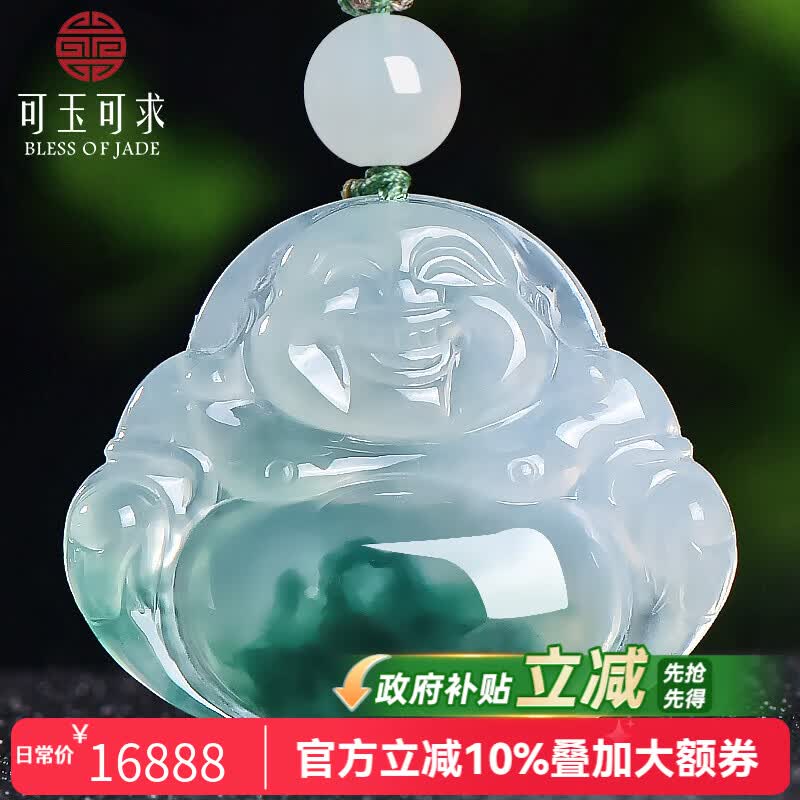 可玉可求 翡翠玉石弥勒佛吊坠女 寓意福气常伴 亲朋好友礼物 款四 B1282z