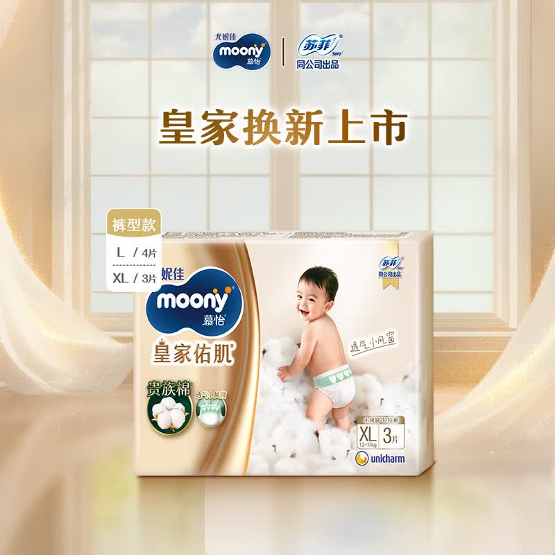 MOONY尤妮佳慕怡皇家佑肌拉拉裤XL3 (12-18kg)透气小风窗【试用装】
