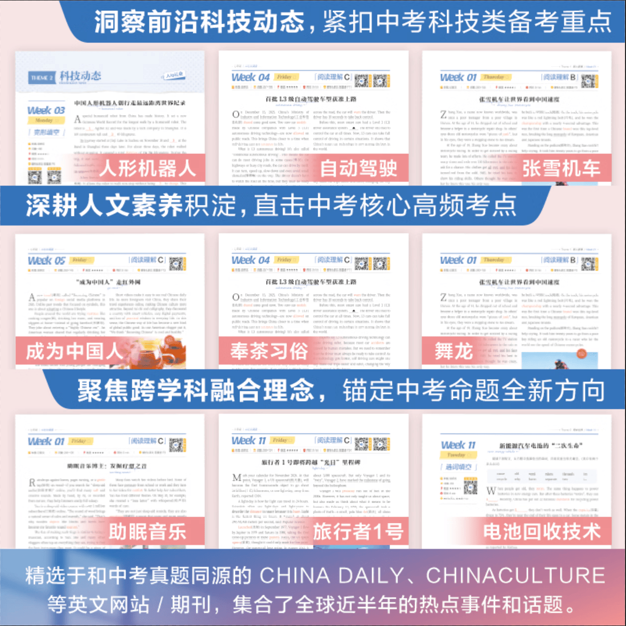 星火英语初中英语时文阅读七年级八年级九年级中考2027全国通用杂志期刊小学升初中英语时文阅读理解完形填空任务型阅读传统文化提分训练写作专项训练初一二三中考时新话题 七年级 | 英语时文阅读与传统文化五