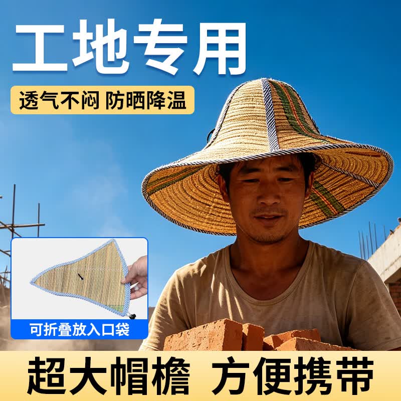 工地草帽 遮阳帽檐防晒工地农民干活遮阳帽神器 沙滩编织帽宽圈透气 大号防晒草帽【无纺布内衬+可折叠】
