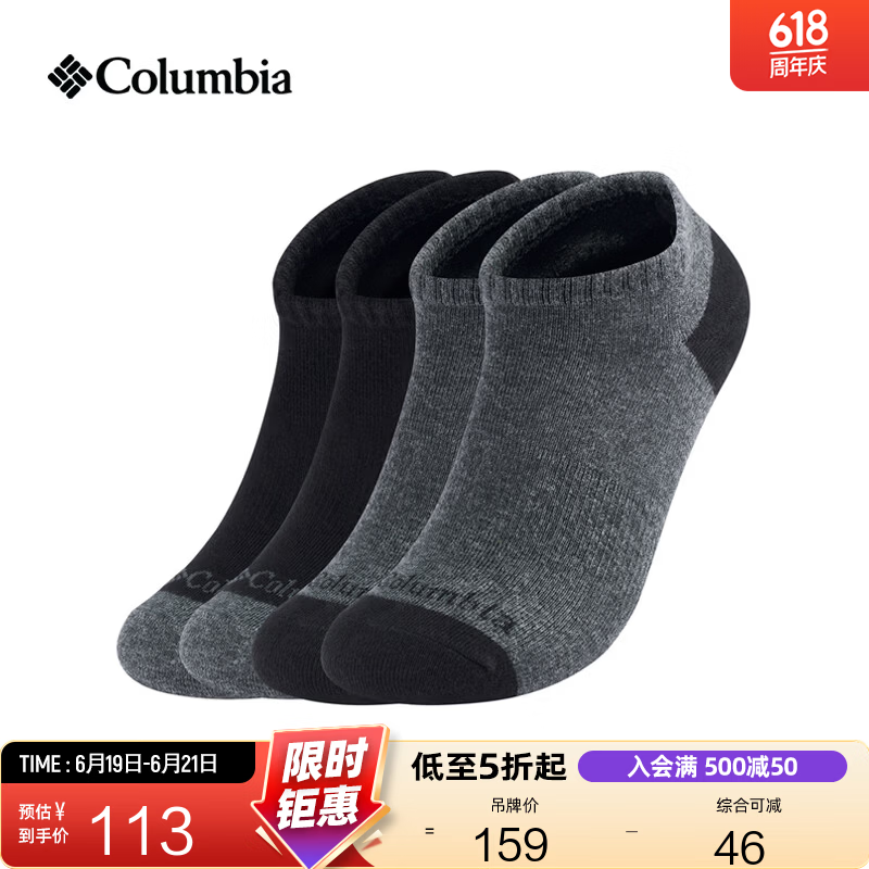 Columbia哥伦比亚户外男女薄款透气双色组合四对装运动袜RCS631 AS3 L